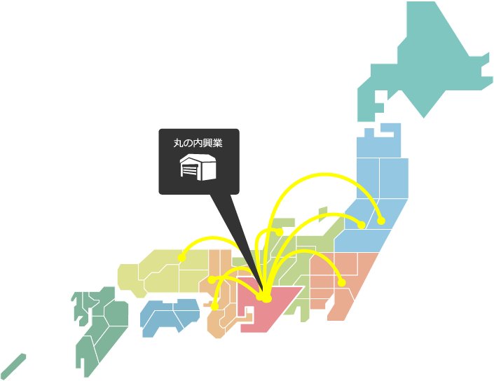愛知県を基盤に、全国へ広げる丸の内興業のネットワーク