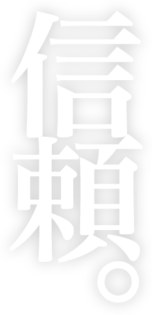 丸の内興業有限会社