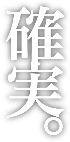 丸の内興業有限会社